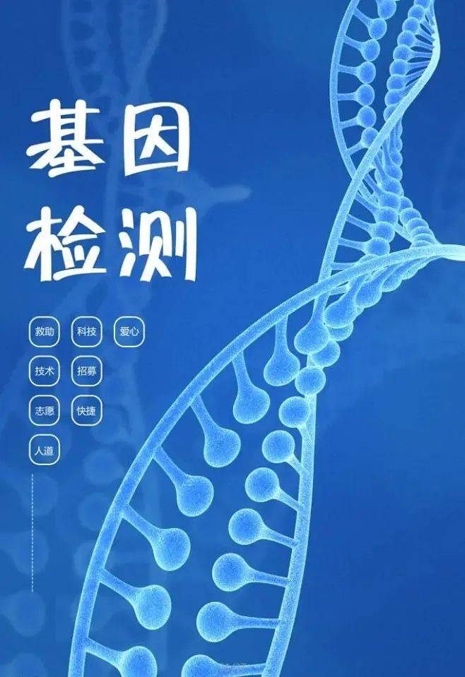 基因检测不要盲目做，真的费钱又费心