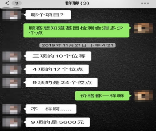 金域医学“金惟安”基因检测引争议 几滴唾液能否解读儿童天赋？